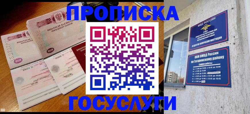 временная регистрация купить в Котельниково