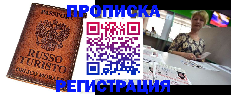 временная регистрация госуслуги в Котельниково